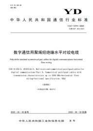 綜合布線中網(wǎng)絡(luò)線纜測試項目揭秘