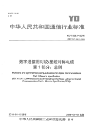 綜合布線中網(wǎng)絡(luò)線纜測試項目揭秘